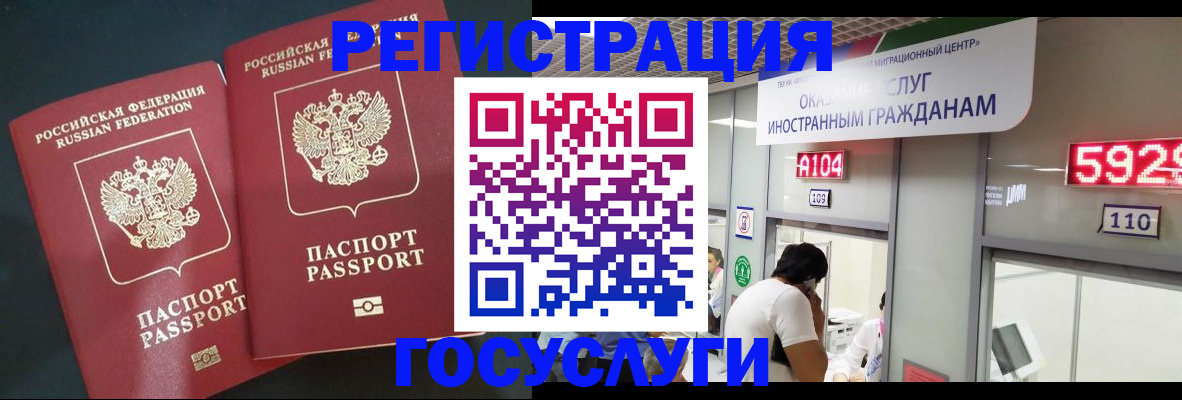 временная регистрация купить в Нефтеюганске