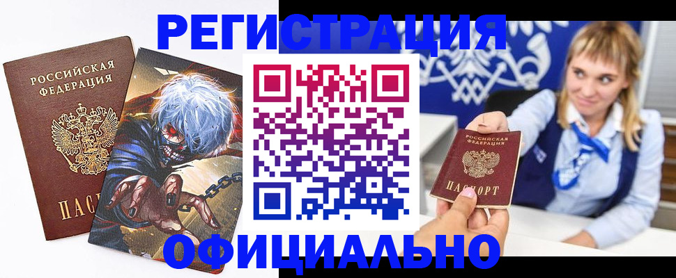 прописка в квартире в Нефтеюганске