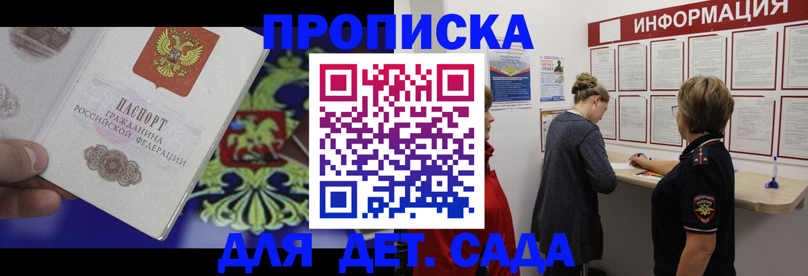 прописка штамп в Нефтеюганске