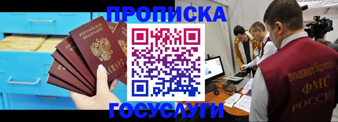 прописка ребенка в Нефтеюганске