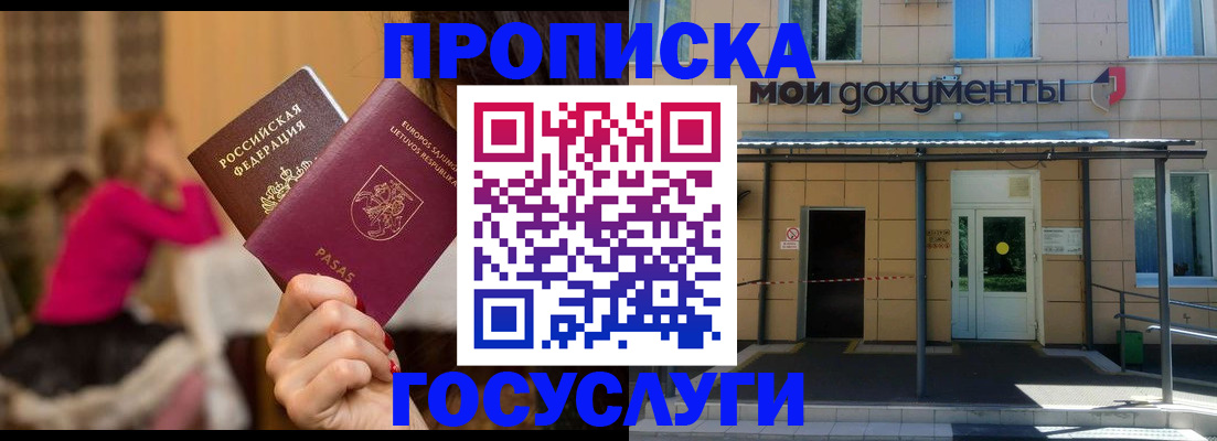 временная регистрация гарантия в Нефтеюганске