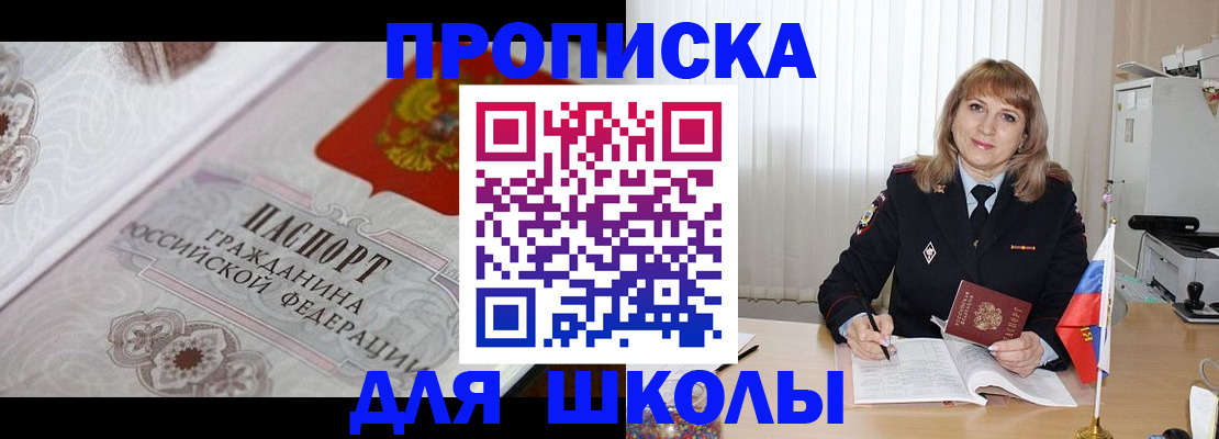 временная прописка в Нефтеюганске