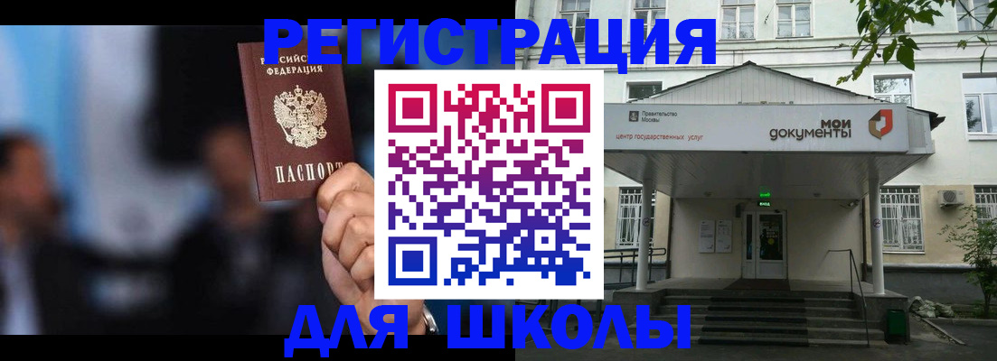 прописка для работы в Нефтеюганске