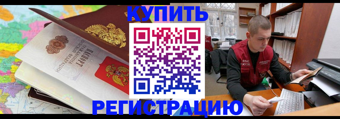 прописка регистрация в Нефтеюганске