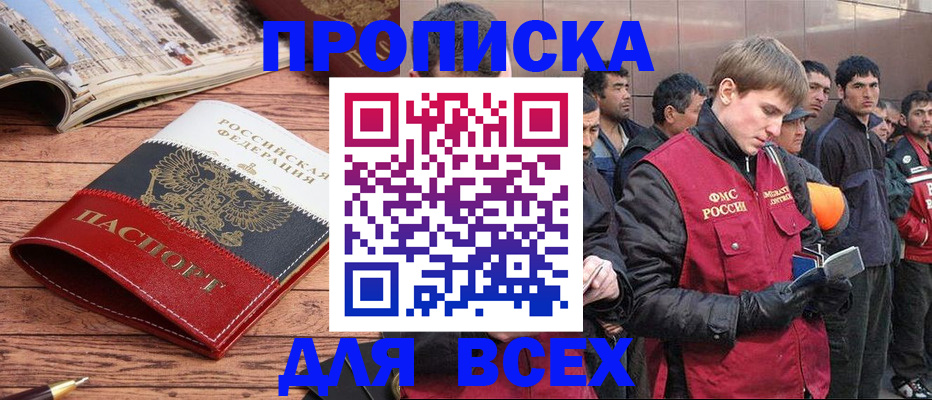 прописка иностранных граждан в Нефтеюганске