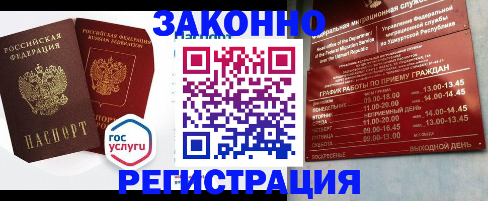 временная регистрация в квартире в Нефтеюганске