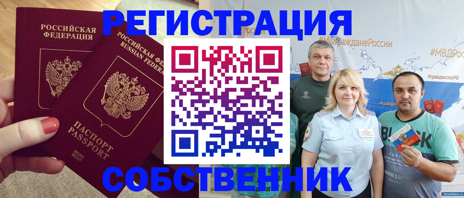 прописка ребенка в Нефтеюганске